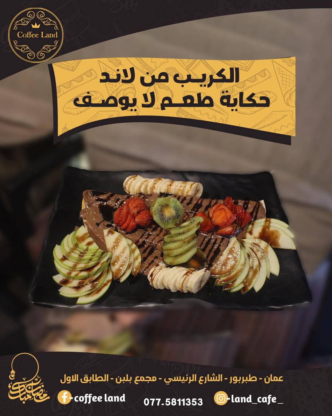 Crepe 5 Fruits